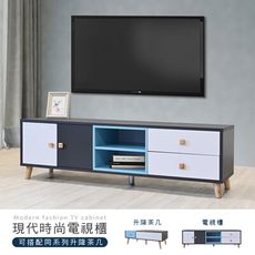 【新生活家具】《布魯》電視櫃 藍色拼接色 橡木色 原木色 抽屜 收納 工廠直營 現代 簡約 套房