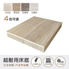 【新生活家具】《莎爾》6x7尺 雙人特大直切三分 床架 床箱 床架 床板 床台 床底 床座