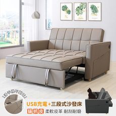 【新生活家具】《米羅》灰色 卡其色 USB座充 貓抓皮 沙發床 皮沙發 兩人沙發 客廳沙發 套房沙發