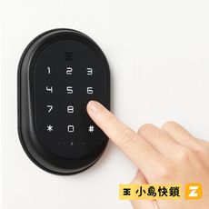 3E小島快鎖Z電子鎖(附基本安裝)