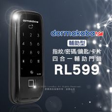 dormakaba 四合一密碼/指紋/卡片/鑰匙智慧輔助門鎖RL599(附基本安裝)