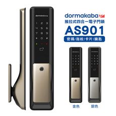 dormakaba 推拉式指紋/卡片/智慧碼/鑰匙電子鎖AS901(附基本安裝)