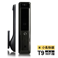 3E小島快鎖 WIFI版人臉辨識電子鎖T9(附基本安裝)