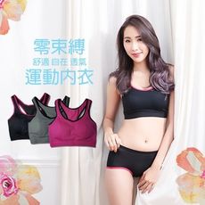 機能型素材會呼吸 孕婦 跑步瑜伽背心 休閒 紓壓 無鋼圈 運動內衣2593