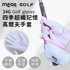 MEGA GOLF 24G四季記憶超纖女款高爾夫手套