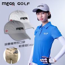 【MEGA GOLF】輕巧 折疊式運動排汗帽 MG-001 摺疊帽