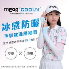 【MEGA COOUV】防曬涼感漸層無止滑手掌袖套 UV Gradient colo