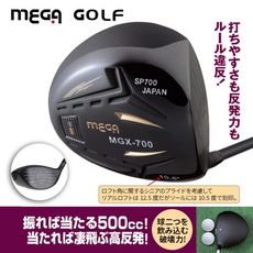 【MEGA  GOLF】MGX-700原裝碳 輕量高反發 高爾夫一號木桿  driver 一號木桿