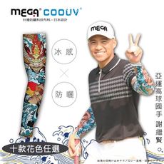 【MEGA COOUV】圖騰涼感袖套 機車外送 防曬袖套 高爾夫袖套