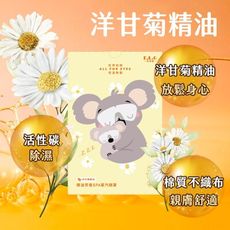 【依洛嘉】精油芳香SPA蒸氣眼罩5片-洋甘菊