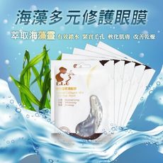 【依洛嘉】海藻多元修護眼膜6g/片