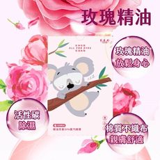 【依洛嘉】精油芳香SPA蒸氣眼罩5片-玫瑰精油