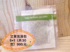 胜之鑰 艾草泡澡包5+1 ★熱銷組合限時搶購中★