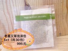 胜之鑰  艾草泡澡包 ★熱銷組合限時搶購中★