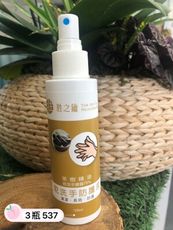 胜之鑰 茶樹精油75%酒精防護液3瓶一組
