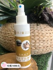 胜之鑰 茶樹精油75%酒精防護液10瓶一組
