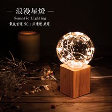 【現貨】LED 浪漫 球燈 氣氛燈 氣氛 房間佈置 串燈 裝飾燈 夜燈 相片燈串 LED 燈串 串燈