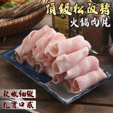 【小嚼士】頂級松阪豬肉片 500g 火鍋肉片 燒肉片 烤肉片 冷凍豬肉 豬頰肉 霜降豬肉 豬肉