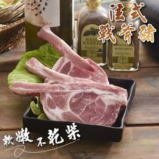 【小嚼士】法式戰斧豬排 320g 烤肉 燒肉 台灣豬 國產豬肉 豬排 豬肉 戰斧排 帶骨豬排