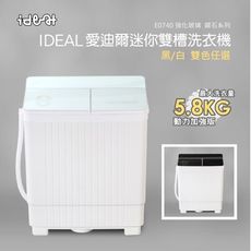 【IDEAL 愛迪爾】5.8kg超大容量鋼化玻璃 洗脫兩用 迷你雙槽洗衣機 (E0740W 大雪鑽)