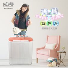 【IDEAL 愛迪爾】3.8kg 雙槽 迷你洗衣機 - 寶貝機( 粉嫩橘 E0730P )