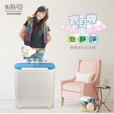 【IDEAL 愛迪爾】3.8kg 雙槽 迷你洗衣機 - 寶貝機( 湖水藍 E0730C )