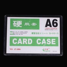 透明硬卡套 照片 獎狀 A4 A5 A6 硬卡套 A4硬膠套 文件保護套 透明膠套卡套 硬質卡套 p