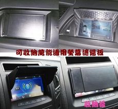 螢幕導航遮光罩  升級款 可收納 汽車用 萬能通用螢幕遮陽板 車載GPS 遮陽擋 遮光罩太陽帽擋光蓋