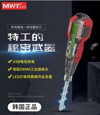 USB迷你電動起子韓國 MWT電動螺絲機鋰電螺絲3.6V電動工具Hybro