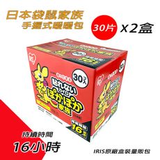 日本製 境內版 袋鼠 長效 16H 手握式 暖暖包 30片/盒 x2