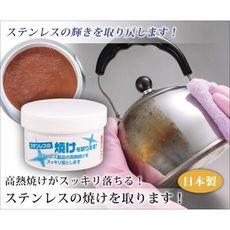 日本製鍋具亮晶晶不鏽鋼去污膏50g