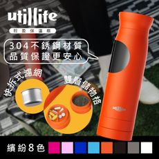 加拿大 UTILLIFE  304不銹鋼保溫瓶(420ml)