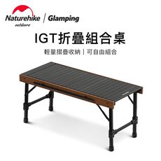 Naturehike 戶外IGT折疊組合桌