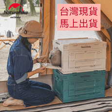 [BUYPAL]台灣現貨馬上出 Naturehike折疊收納箱 50L NH 挪客 戶外露營收納箱