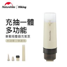 Naturehike 車載吸塵器充氣泵