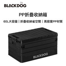 BLACK DOG 黑狗 60L 折疊收納箱