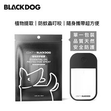BLACK DOG 黑狗天然精油 防蚊噴霧