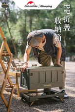 Naturehike 挪客 NH PP露營收納箱(30L)