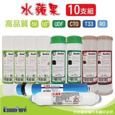 適用RO淨水器【水蘋果】高品質 10英吋RO專用濾心 (10支組)