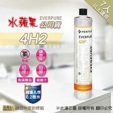 【水蘋果公司貨】EVERPURE 4C 淨水濾心(家用型)