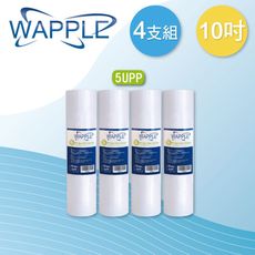 【水蘋果】WAPPLE 10英吋 5微米 PP濾心(4支組)