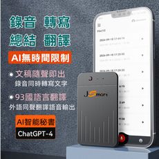 J-SMART AI智能錄音器超薄設計   內置32GB容量