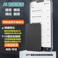 J-SMAR APP語音轉文字58國聲譯錄音/密錄器筆 超薄磁吸 32G大容量APP無限制使用時間