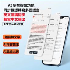 AI智能語音轉文字多國翻譯錄音筆 內置 64G大容量