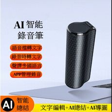 J-SMAR APP語音轉文字58國聲譯錄音/密錄器筆 內置 64G大容量 APP無限制使用時間 電