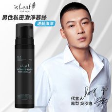 韓國isLeaf 男性私密激淨慕絲 湛藍海洋 200ml