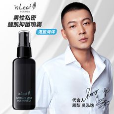 韓國 isLeaf 男性私密醒肌抑菌噴霧 湛藍海洋 60ml