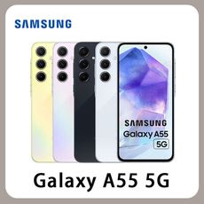 SAMSUNG 三星 Galaxy A55 5G (8G/128G) 全新公司貨 128G 贈玻璃貼