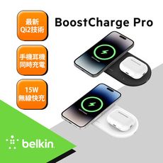 Belkin BOOST CHARGE PRO Qi2 15W 2合1 磁吸無線充電板 WIZ021