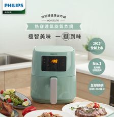 飛利浦 數位海星氣炸鍋4.1L(HD9252) (贈木漿海綿) 大容量 氣炸鍋 健康 廚房家電